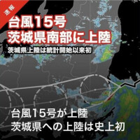 初上陸だってー