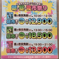 間に合うよ❣️