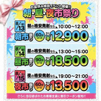 イベント♡