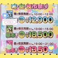 🫪告知🫪　✨①✨　最終日😭