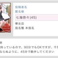 匿名様へ❤️応援コメントお礼