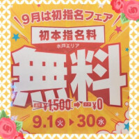 🌟９月イベント🌟