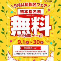 １度お逢いした事がある女性との再会に…是非💘✨👫