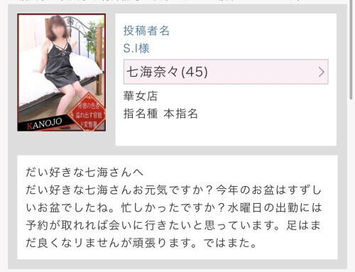 S.I様へ💕応援コメントお礼😊