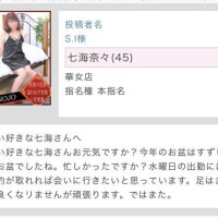S.I様へ💕応援コメントお礼😊