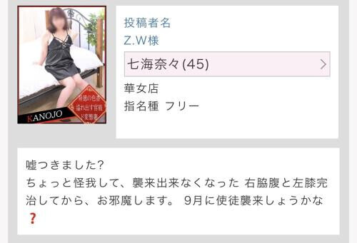 Z.W様へ🍀応援コメントお礼🙏