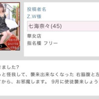 Z.W様へ🍀応援コメントお礼🙏