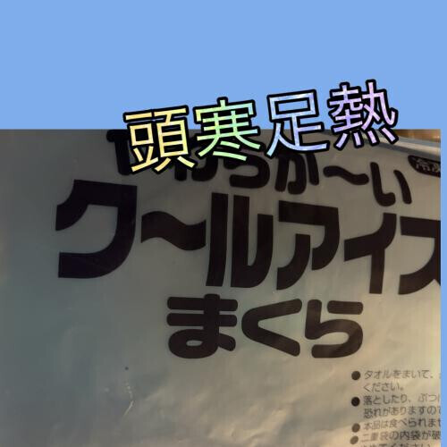 最近涼しいけど