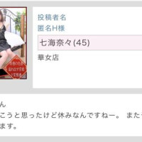 匿名H様へ💖応援コメントお礼