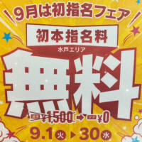 発実もあ
