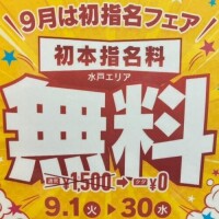 🫪告知🫪　✨①✨