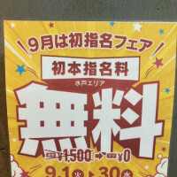 9月のイベント♪(๑ᴖ◡ᴖ๑)♪
