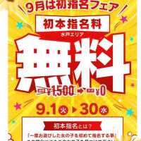 清水せな