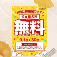 清水せな