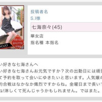 💕S.I様へ💕応援コメントお礼💕