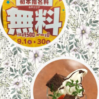 月宮あんな