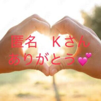 コメント返し　Kさんへ