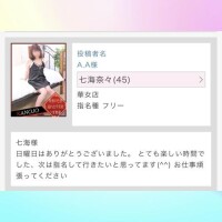 A.A様❤️応援コメントお礼❣️