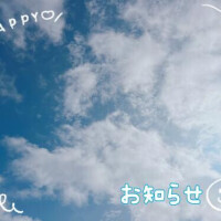☀️お知らせ