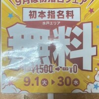 ✨イベント開催中✨