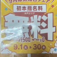 ♡イベントのお知らせ♡