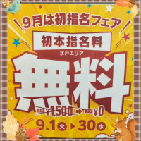 🌟イベント