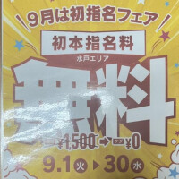 さやからのお知らせ📢