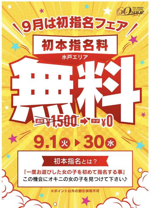 Eventお知らせ♪