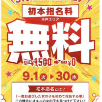 Eventお知らせ♪