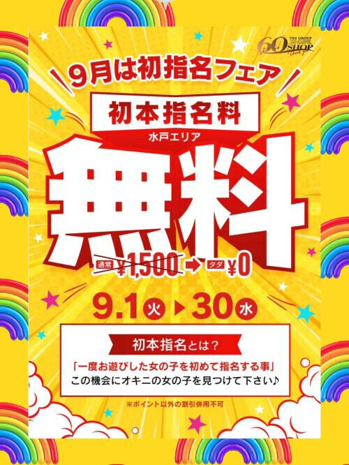 １度お逢いした事がある女性との再会に…🍎✨️是非ご利用ください🌈🎠✨