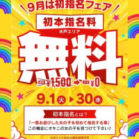 １度お逢いした事がある女性との再会に…🍎✨️是非ご利用ください🌈🎠✨