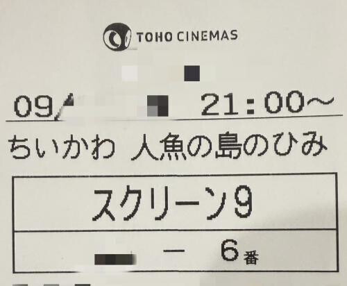 観てきました❣️