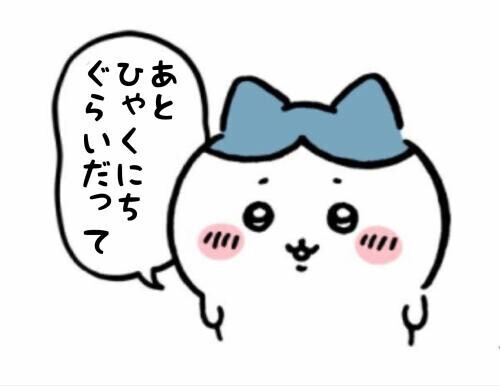 そうらしい