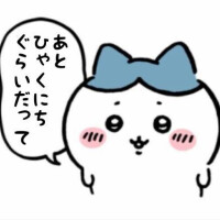 そうらしい