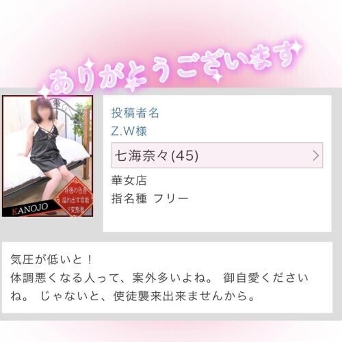 Z.W様へ❤️応援コメントお礼