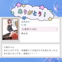 K.I様❤️応援コメントお礼😊