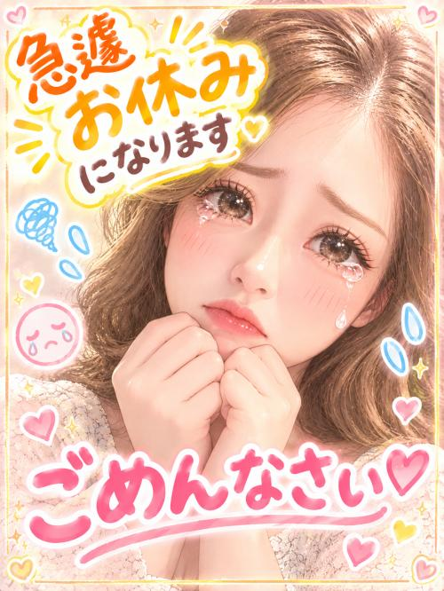 ごめんなさい🙇‍♀️