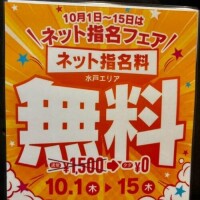 10月からの❗️