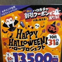 ハロウィン🎃イベント❤️