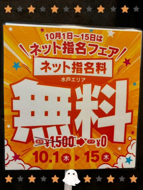 今日から♡