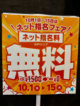 ハロウィンイベント情報