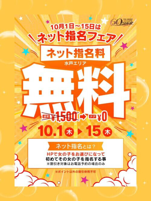 １５日まで💛🧡ネット指名フェア開催中✨🧚‍♀️🤍