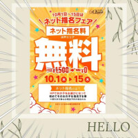 清水せな