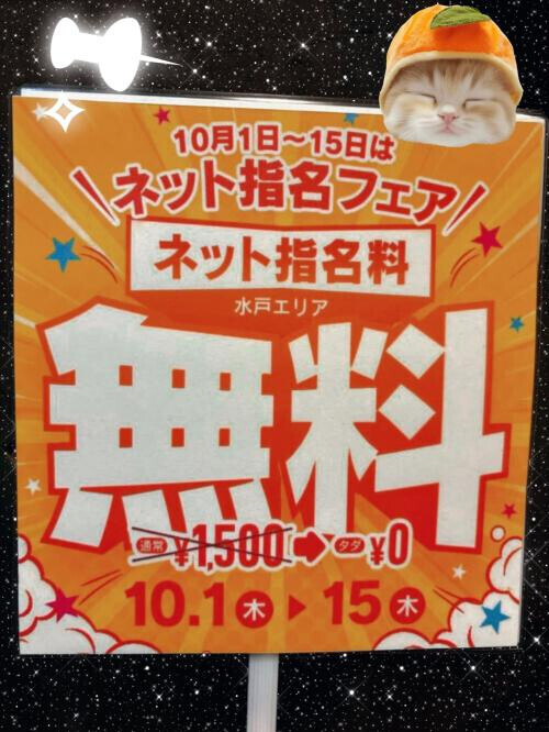 今月のお得なイベント😆✨デス