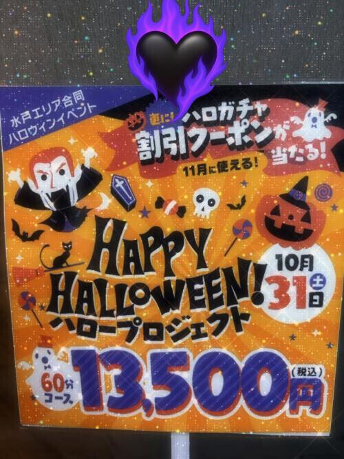 気が早いけど‎🩷あっという間に🎃来るよ🥳✨