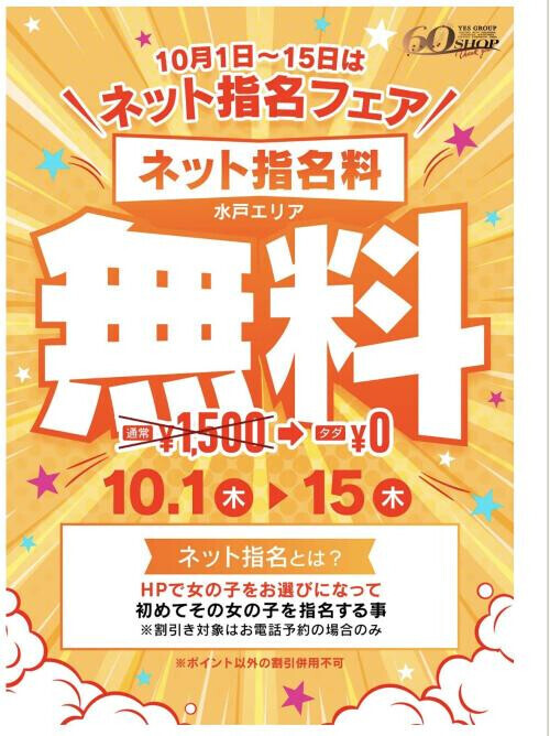 Eventお知らせﾃﾞｽ♡﻿