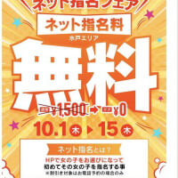 Eventお知らせﾃﾞｽ♡﻿