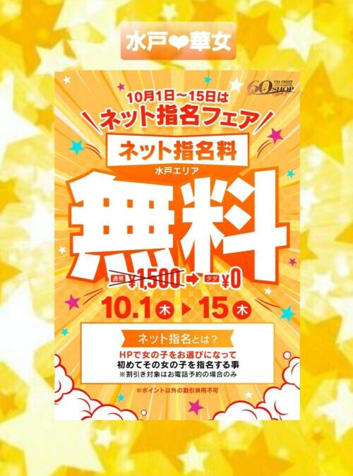 ❣️10月⭐︎第1弾❣️