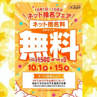 ❣️10月⭐︎第1弾❣️