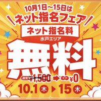     出勤中♡フェア＆お礼♡